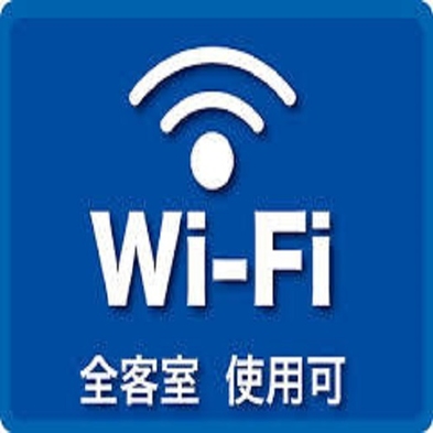 【早割14】10％off☆素泊まりプラン☆駐車場無料☆Wi-Fi無料接続可能♪
